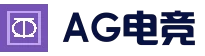 AG电竞平台 - 全球热门娱乐平台