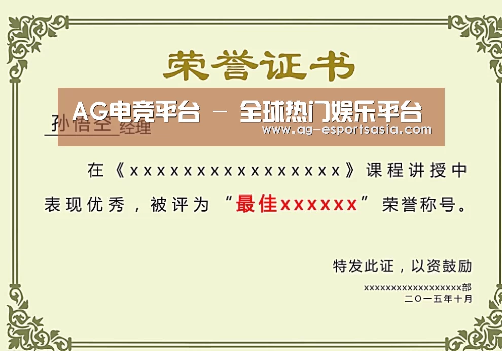 荣誉证书二