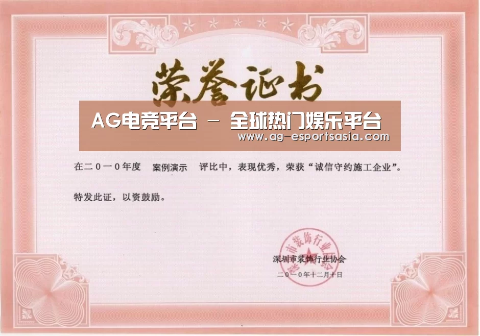 荣誉证书一