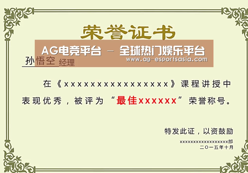 荣誉证书二(图1)
