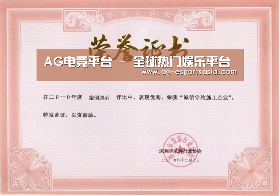 荣誉证书一(图1)