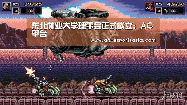 东北林业大学理事会正式成立:AG平台(图3) AG真人