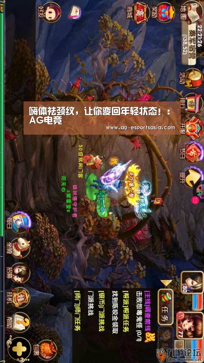 嗨体祛颈纹,让你变回年轻状态!:AG电竞(图3) AG真人