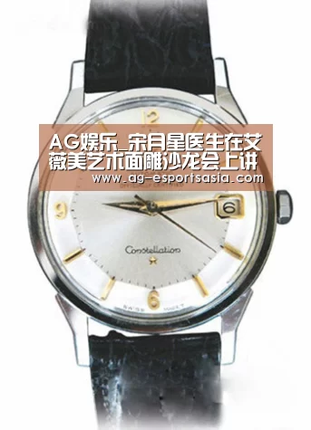 AG娱乐_宋月星医生在艾薇美艺术面雕沙龙会上讲解西安埋线手术美容(图2) AG平台