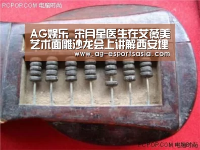 AG娱乐_宋月星医生在艾薇美艺术面雕沙龙会上讲解西安埋线手术美容(图1) AG平台