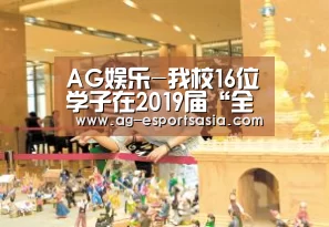 AG娱乐